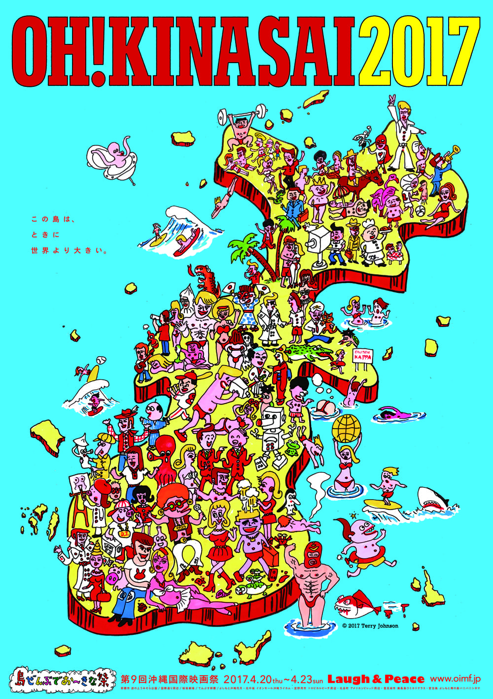 第9回沖縄国際映画祭ポスター